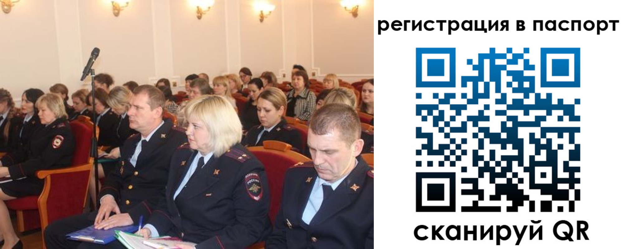 прописка от собственника в Слюдянке