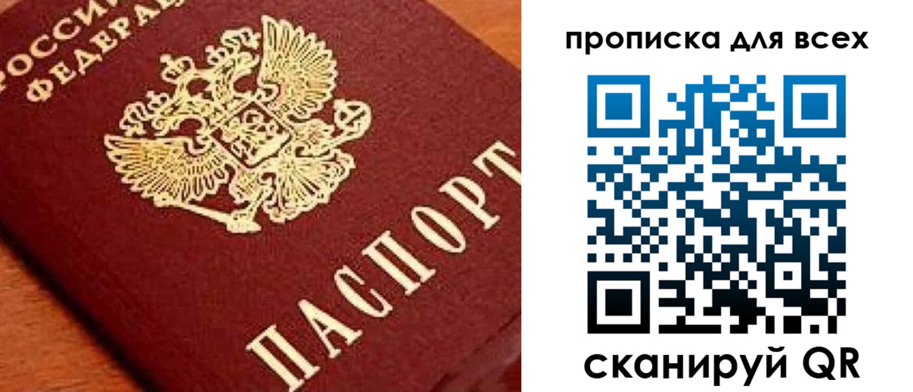 временная регистрация купить в Слюдянке